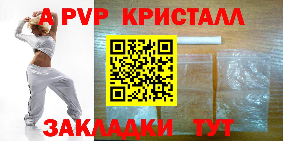 Alfa_PVP крисы CK Подольск