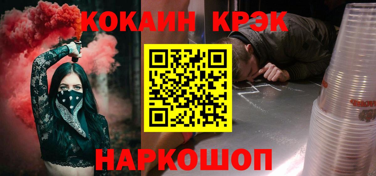 Cocaine Эквадор  COCAIN  продажа наркотиков  Вход с VPN  Подольск 