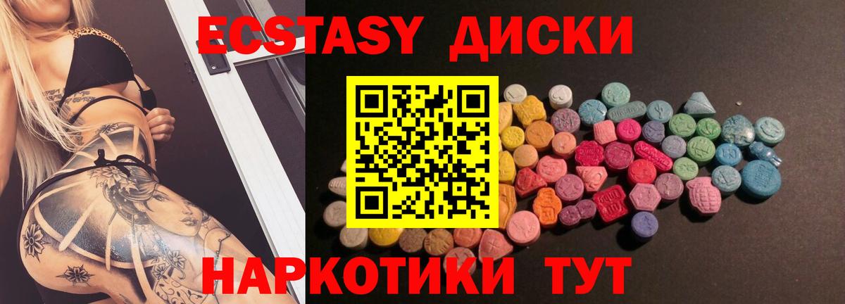 ЭКСТАЗИ VHQ  Вход с VPN  что такое   ЭКСТАЗИ 99%  Подольск  Экстази 