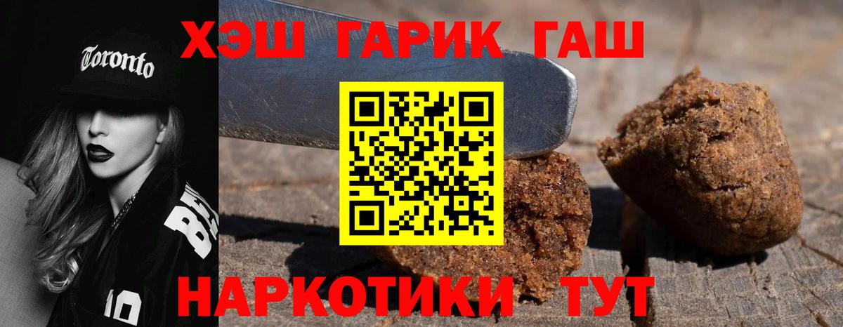 Гашиш Cannabis  ГАШ хэш  Подольск  Вход с VPN 