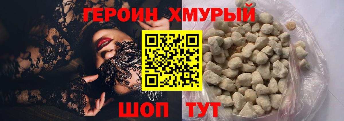 Подольск  Героин белый  Вход с VPN 