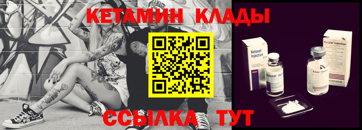 Подольск  Кетамин VHQ  Вход с VPN  КЕТАМИН ketamine 