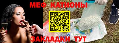 меф Бугуруслан