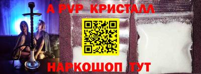 ALPHA PVP Бузулук