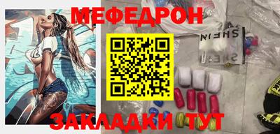 меф Бугуруслан