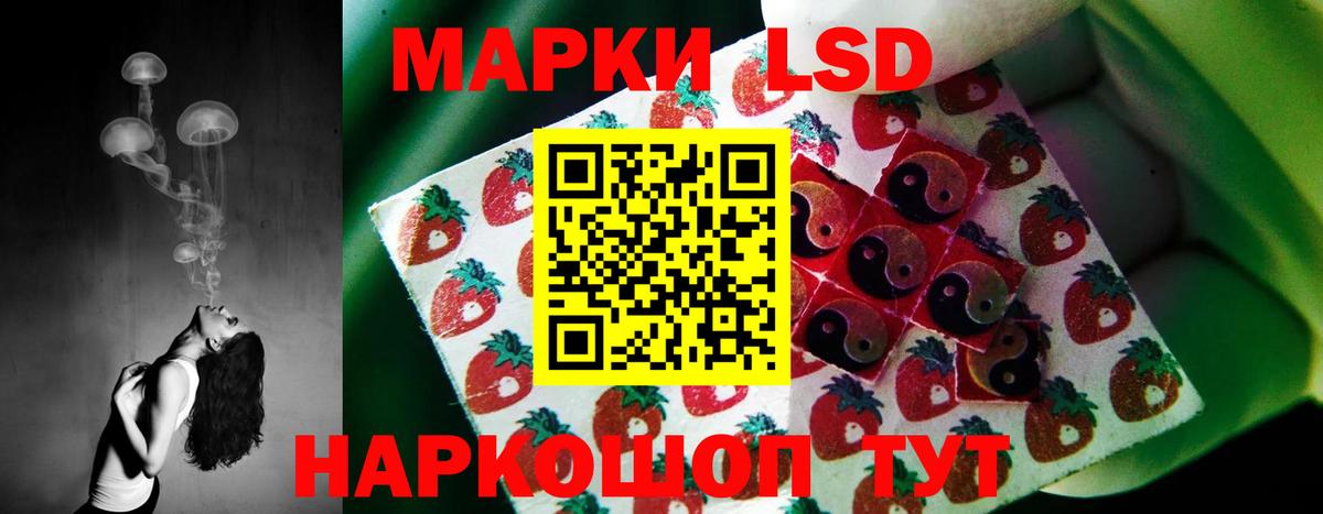 ЛСД экстази  LSD-25 экстази кислота  Вход с VPN  Подольск 