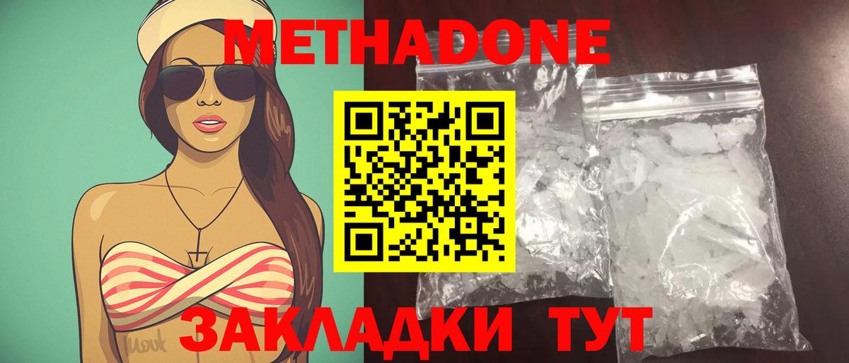 blacksprut ССЫЛКА  Метадон methadone  Вход с VPN  Подольск  Метадон белоснежный 