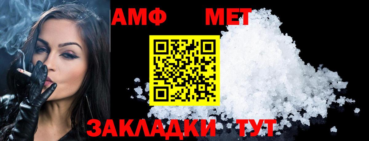 Метамфетамин пудра Подольск