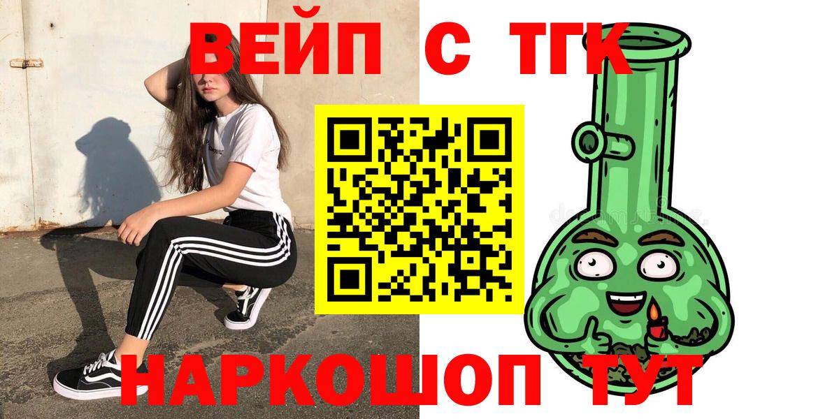 Дистиллят ТГК вейп с тгк Подольск