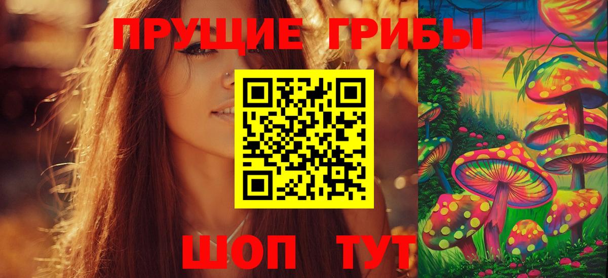 Подольск  Галлюциногенные грибы MAGIC MUSHROOMS  Вход с VPN  Псилоцибиновые грибы прущие грибы 
