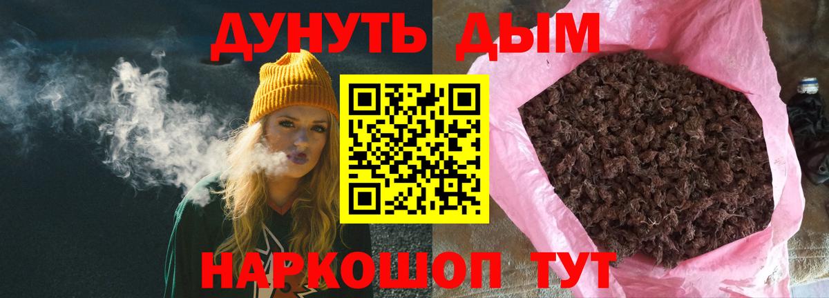 МАРИХУАНА OG Kush Подольск